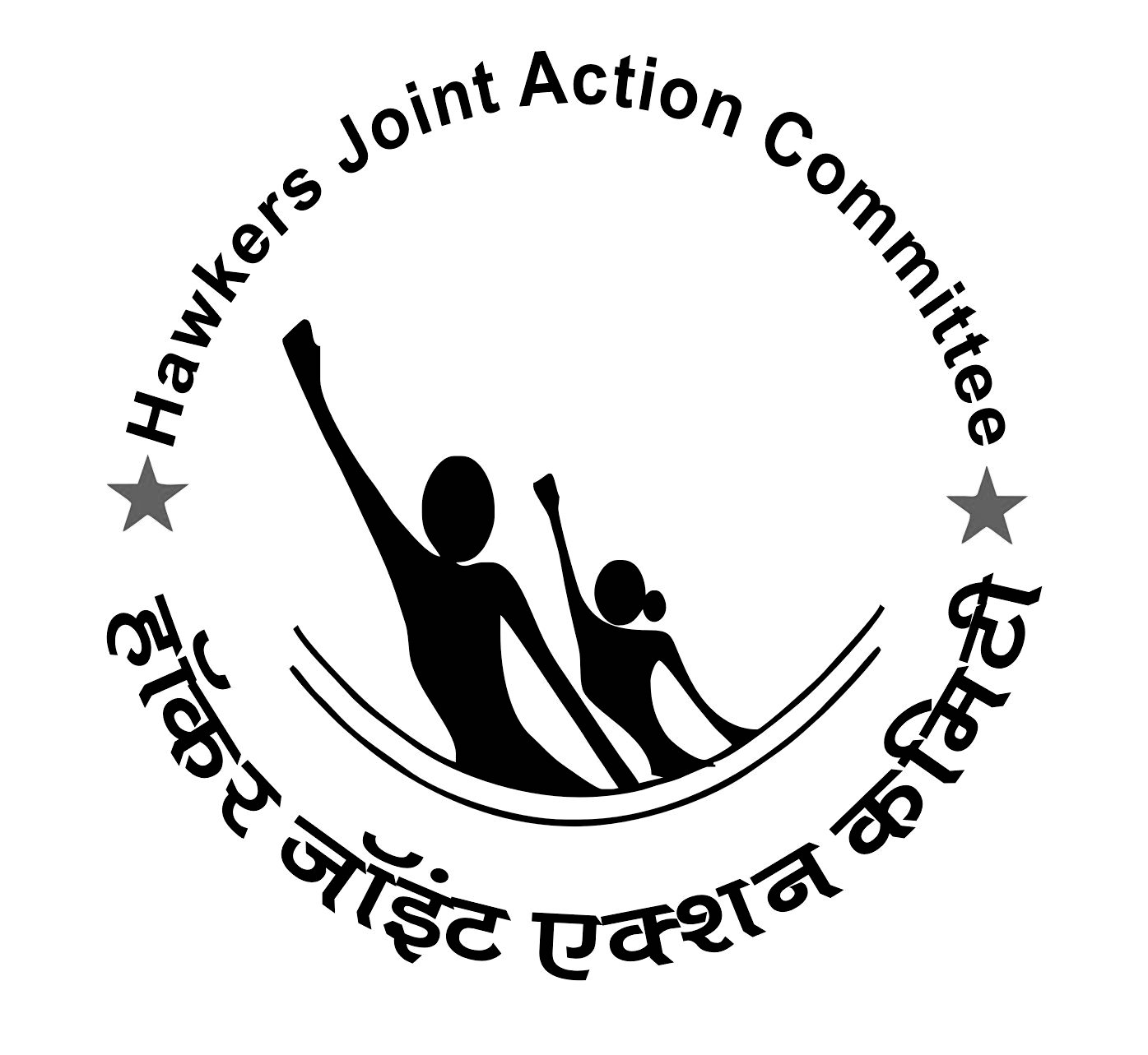 Hawkers Joint Action Committee Logo